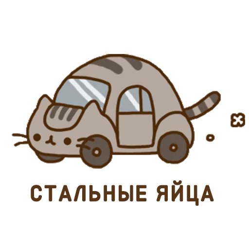 🚊 Стикер «Aura Pusheen» для Telegram