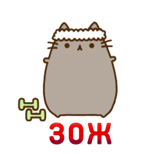 🏋 Стикер «Aura Pusheen» для Telegram