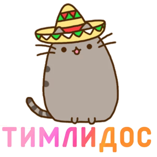 🌶 Стикер «Aura Pusheen» для Telegram