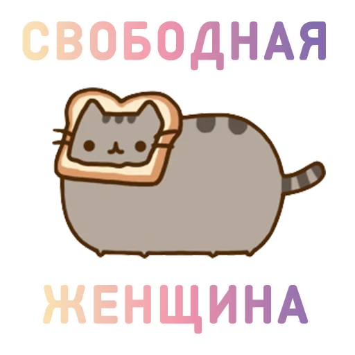 🙍 Стикер «Aura Pusheen» для Telegram