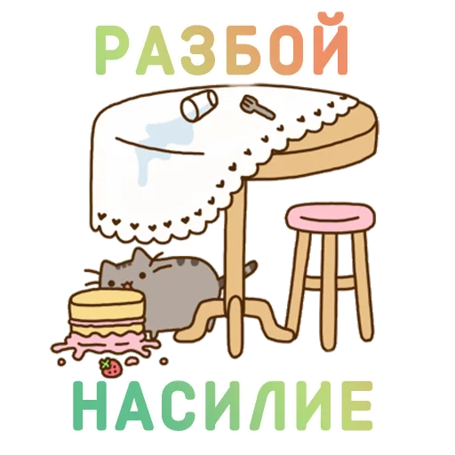 🔫 Стикер «Aura Pusheen» для Telegram