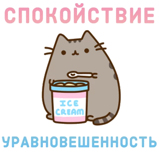 🍧 Стикер «Aura Pusheen» для Telegram