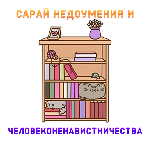 🗄 Стикер «Aura Pusheen» для Telegram
