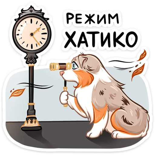 😑 Стикер «Аусси Раф» для Telegram