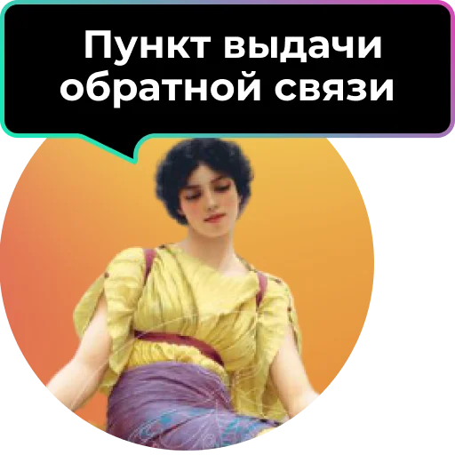 🤙 Стикер «Аутентичное общение» для Telegram