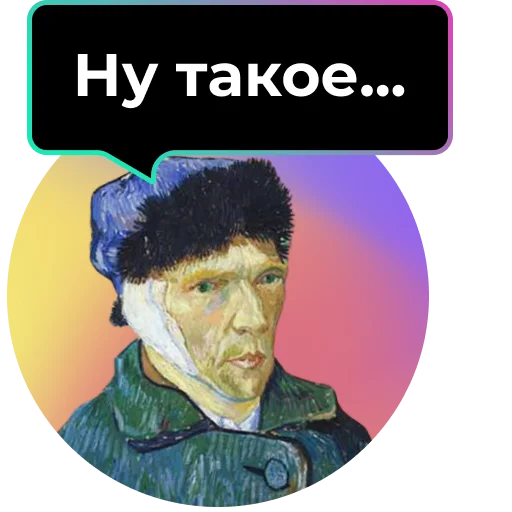 🤔 Стикер «Аутентичное общение» для Telegram