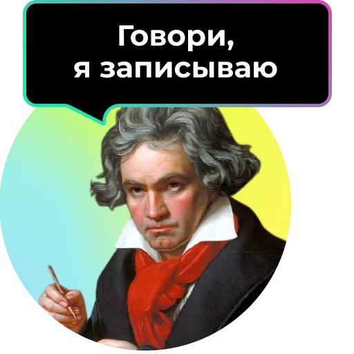 ✍️ Стикер «Аутентичное общение» для Telegram