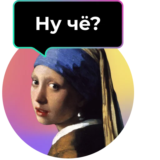 🤔 Стикер «Аутентичное общение» для Telegram