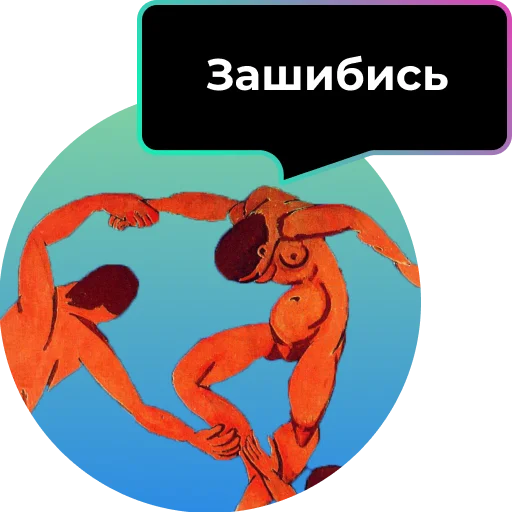 Стикерпак Аутентичное общение для Telegram