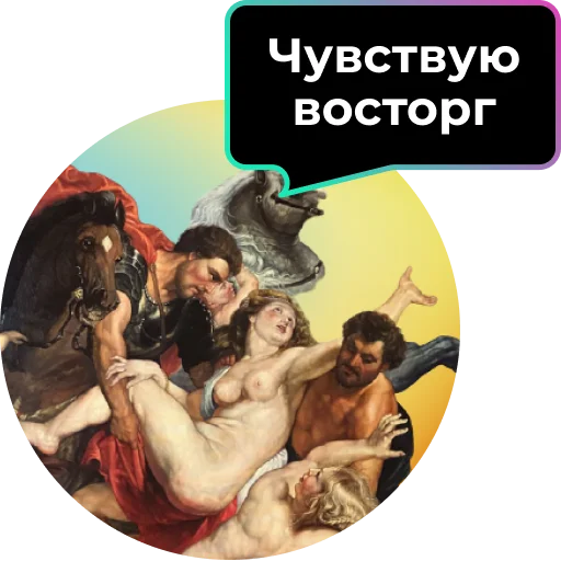 🥳 Стикер «Аутентичное общение» для Telegram