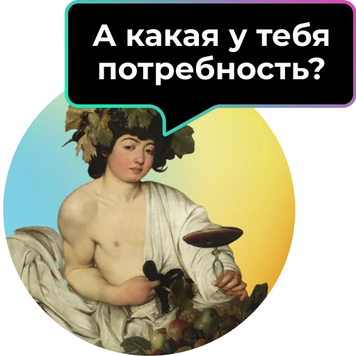 🙋‍♀️ Стикер «Аутентичное общение» для Telegram