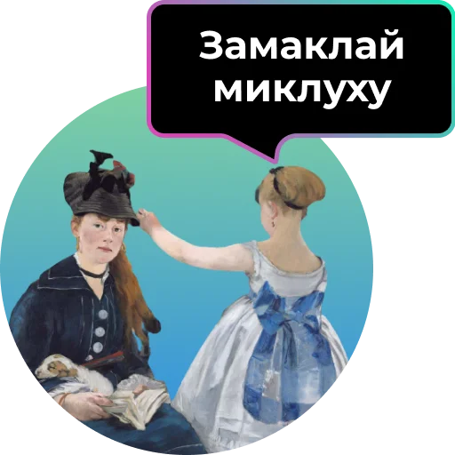 🤐 Стикер «Аутентичное общение» для Telegram