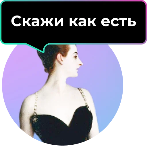 😌 Стикер «Аутентичное общение» для Telegram