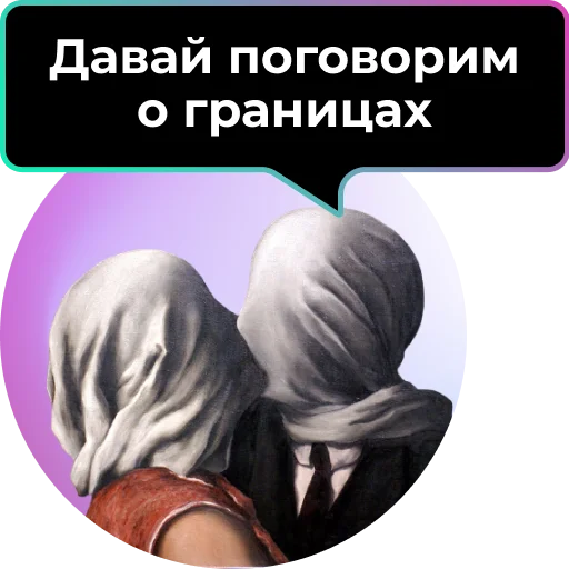 🧐 Стикер «Аутентичное общение» для Telegram