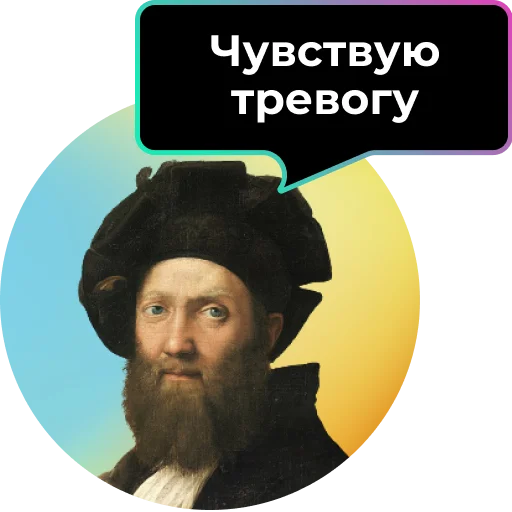 😓 Стикер «Аутентичное общение» для Telegram