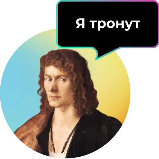 🥲 Стикер «Аутентичное общение» для Telegram