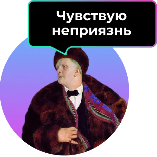 🤬 Стикер «Аутентичное общение» для Telegram