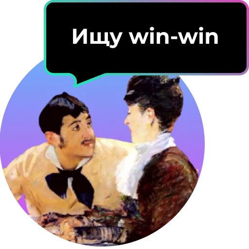 😉 Стикер «Аутентичное общение» для Telegram