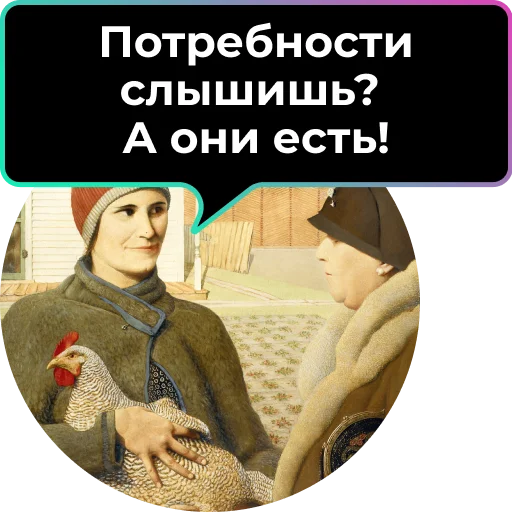 😝 Стикер «Аутентичное общение» для Telegram