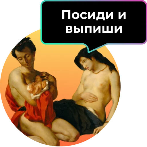 🙊 Стикер «Аутентичное общение» для Telegram