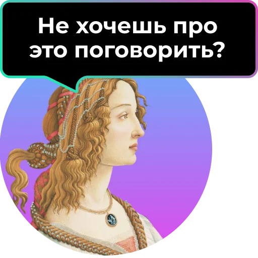 🗣 Стикер «Аутентичное общение» для Telegram
