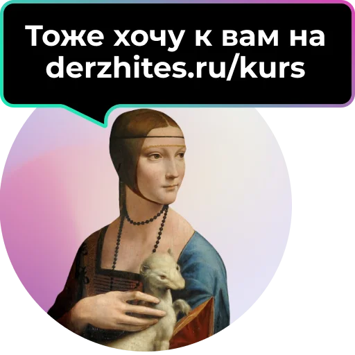 🤌 Стикер «Аутентичное общение» для Telegram