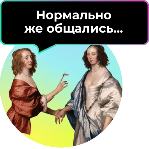 😲 Стикер «Аутентичное общение» для Telegram