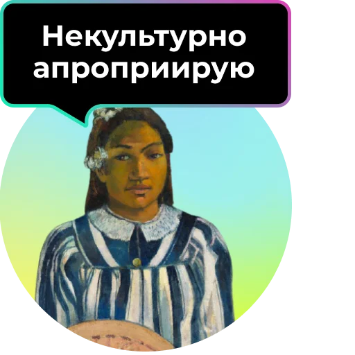 👹 Стикер «Аутентичное общение» для Telegram