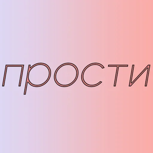 😓 Стикер «Reactivity» для Telegram
