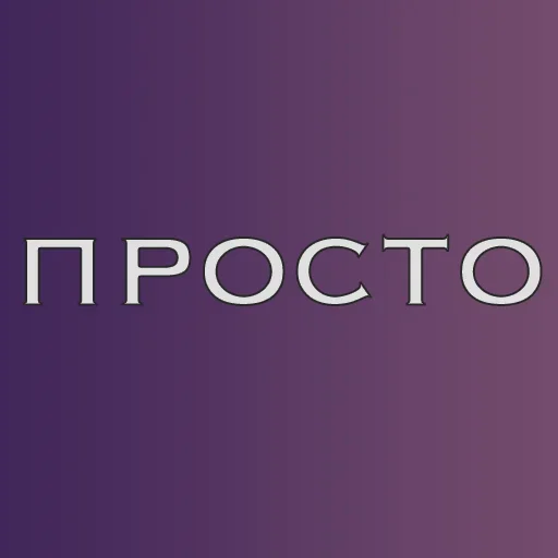 😐 Стикер «Reactivity» для Telegram
