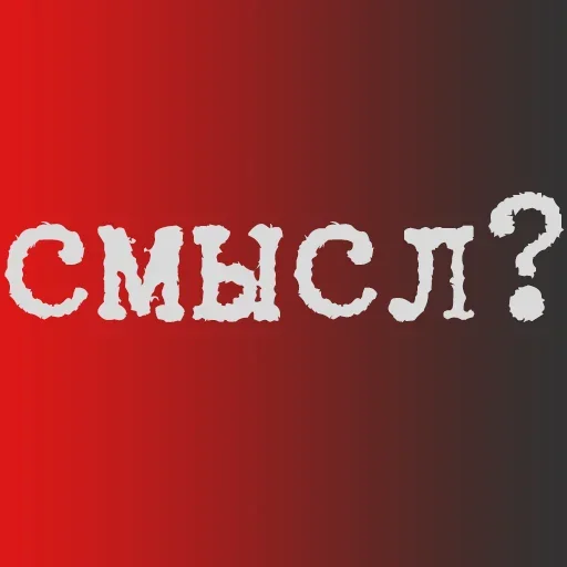 😴 Стикер «Reactivity» для Telegram