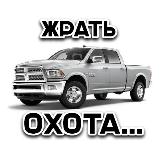 🍏 Стикер «AUTO CREW» для Telegram