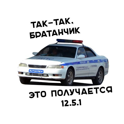 👎 Стикер «AUTO CREW» для Telegram