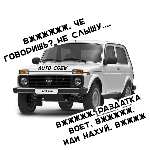 😶 Стикер «AUTO CREW» для Telegram