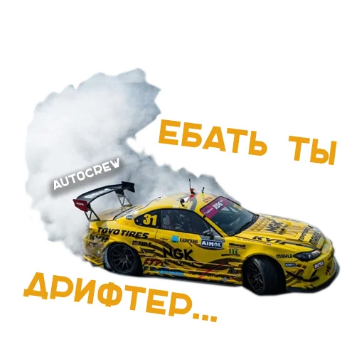 😎 Стикер «AUTO CREW» для Telegram