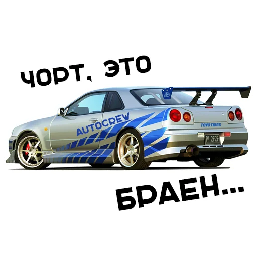 🤣 Стикер «AUTO CREW» для Telegram