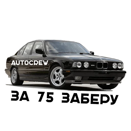 👍 Стикер «AUTO CREW» для Telegram