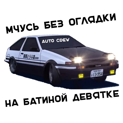 🚕 Стикер «AUTO CREW» для Telegram