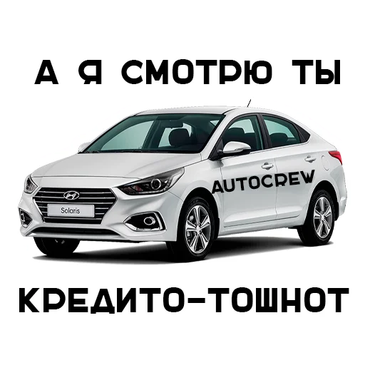 🤢 Стикер «AUTO CREW» для Telegram