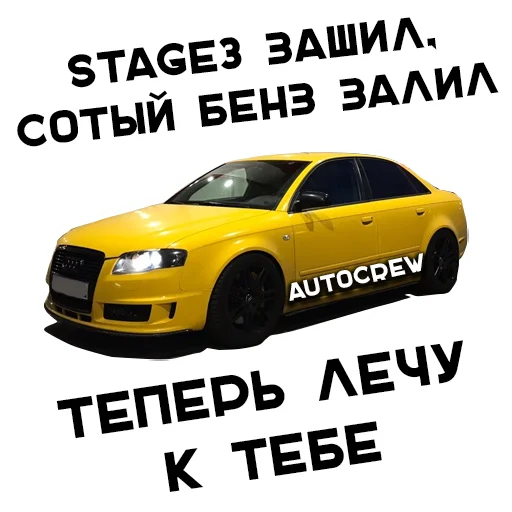 🚗 Стикер «AUTO CREW» для Telegram