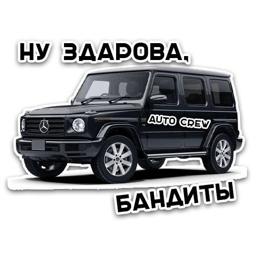 😎 Стикер «AUTO CREW» для Telegram