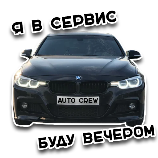 🚕 Стикер «AUTO CREW» для Telegram