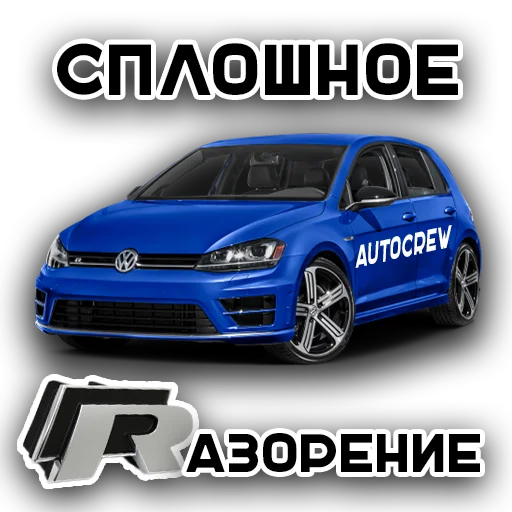 💰 Стикер «AUTO CREW» для Telegram