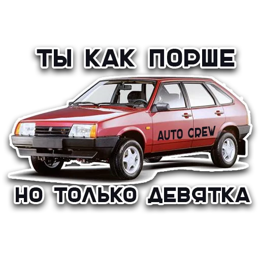 😂 Стикер «AUTO CREW» для Telegram