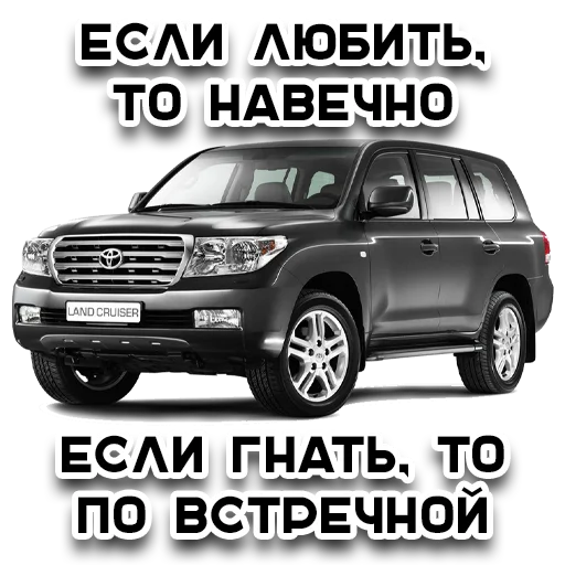 💋 Стикер «AUTO CREW» для Telegram
