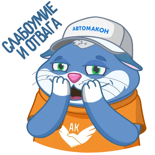🤣 Эмодзи «Команда Автомакон» для Telegram
