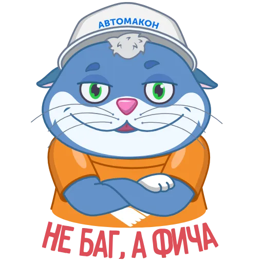 🤪 Эмодзи «Команда Автомакон» для Telegram