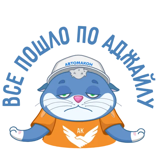 😭 Эмодзи «Команда Автомакон» для Telegram