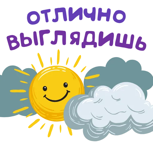 🙂 Стикер «Осень» для Telegram