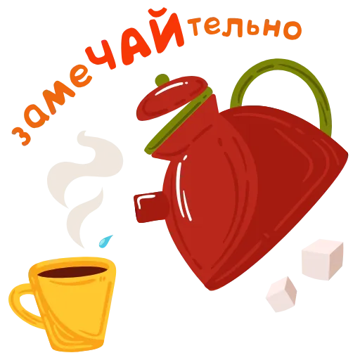 🫖 Стикер «Осень» для Telegram